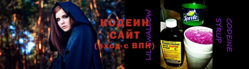 блэк спрут tor  где можно купить наркотик  Михайловск  Кодеин Purple Drank 