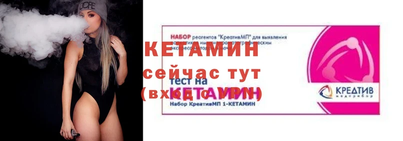 КЕТАМИН VHQ  Михайловск 