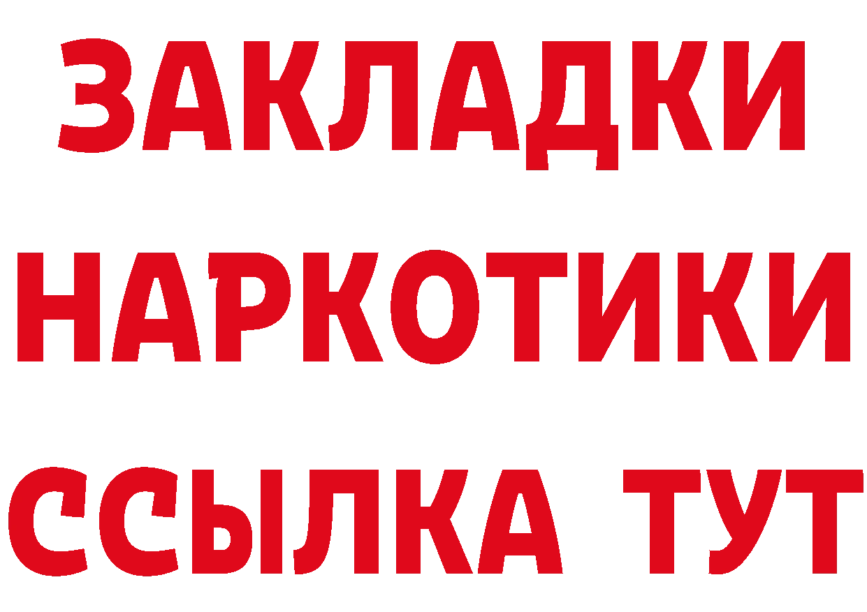 Кетамин VHQ зеркало дарк нет OMG Михайловск