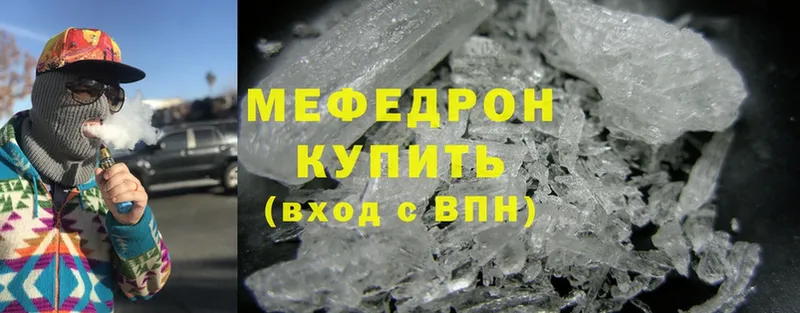 МЕФ mephedrone  продажа наркотиков  мега зеркало  Михайловск 