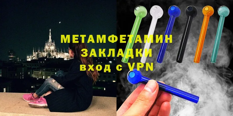 Метамфетамин Methamphetamine  Михайловск 